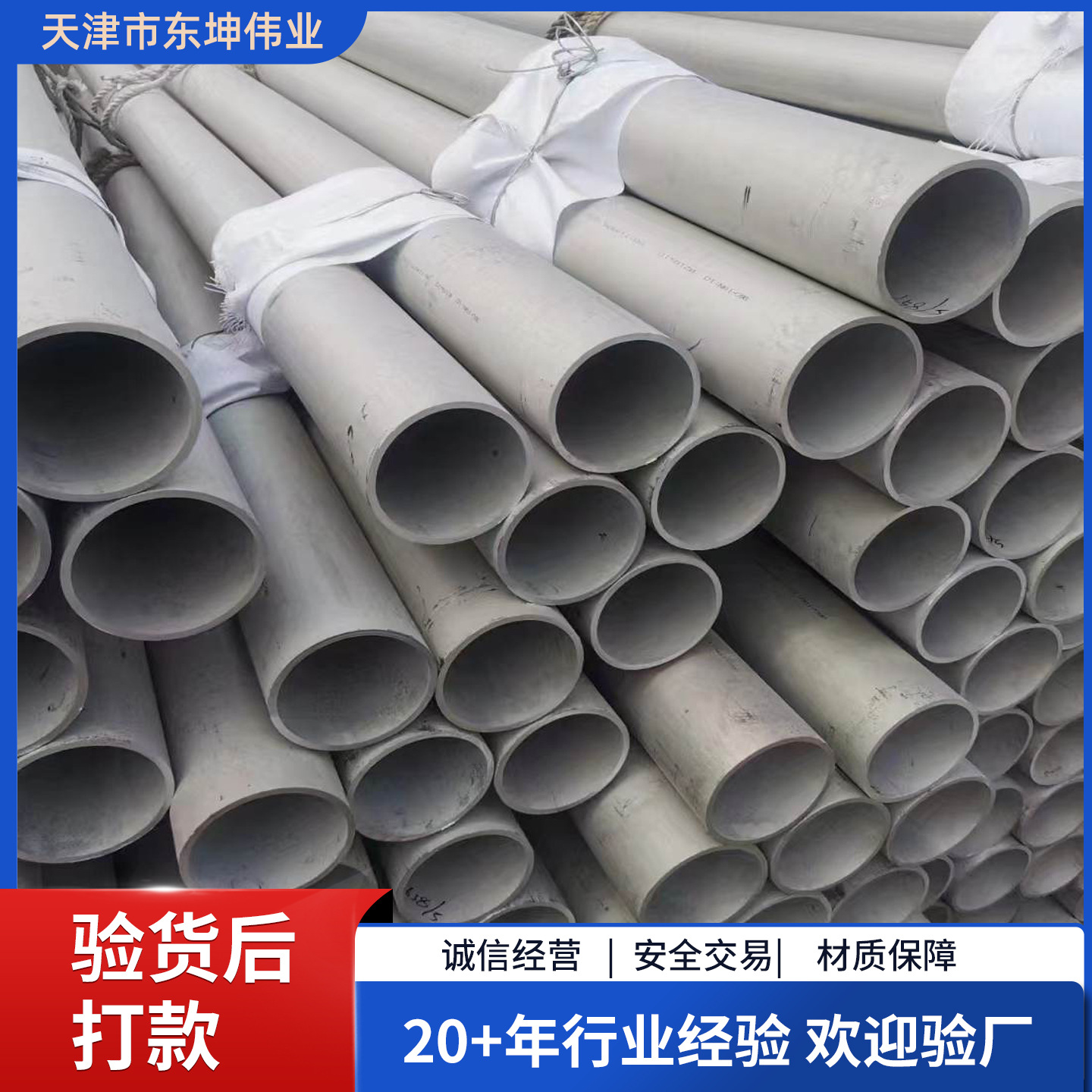 304大口径不锈钢无缝管316l/310s/201热轧不锈钢管批发供应耐高温