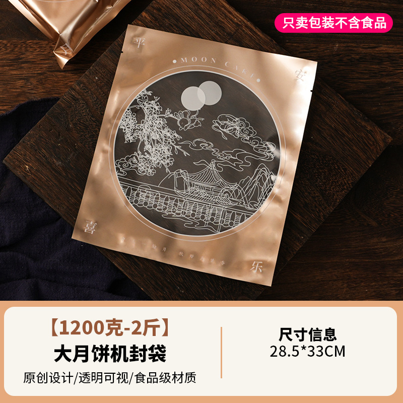 2025新款大月饼机封袋广式半斤1斤装吸塑盒底托2斤包装空盒子烘焙|undefined