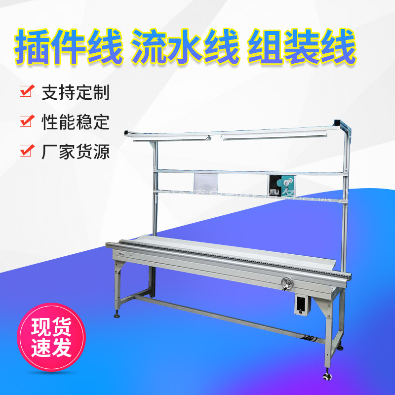 90度转角线短拉带式链条链板插件线流水线组装线防静电输送线