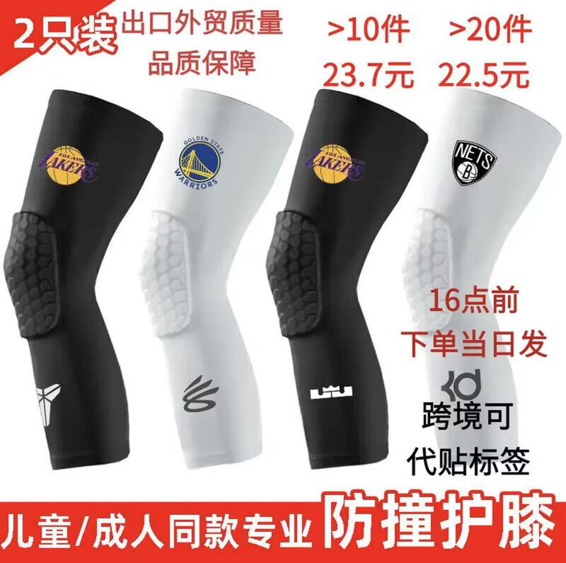 Basketball Honeycomb Anti-Collision Knee Protection Professional Long Men's Training Sports Leg Protection Football Equipment Children's Protective Gear Wholesale Basketball Honeycomb Anti-Collision Knee Protection Professional Long Men's Training Sports Leg Protection Football Equipment Children's Protective Gear Wholesale