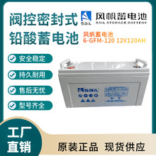 L늳6-GFM-120 12V120AH 늙  
