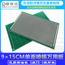 9*15CM 1.62.54MMܰ õ·嶴PCB