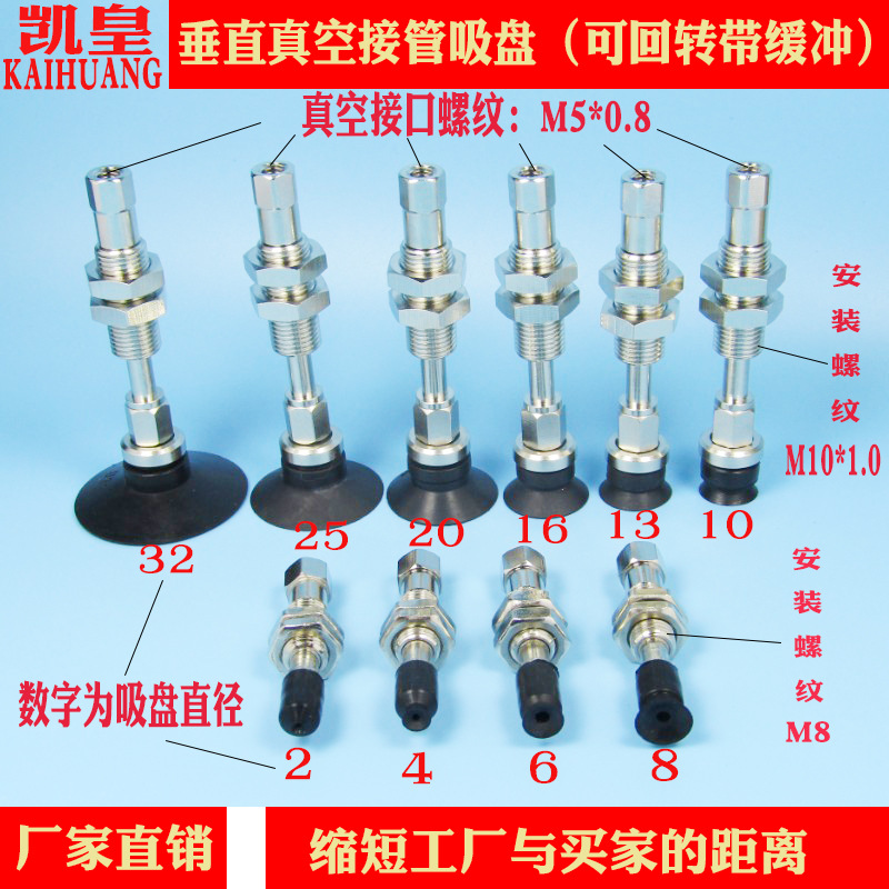 工业机械手硅橡胶真空吸盘气动注塑包装机零配件ZPT吸嘴