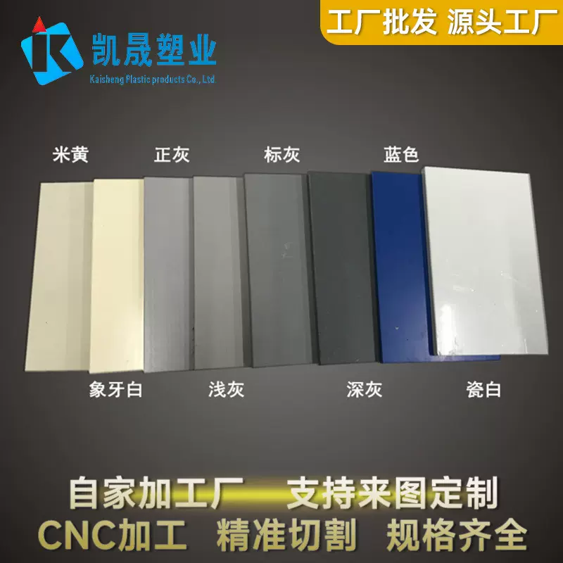 pvc黄白板 米黄象牙白PVC板 瓷白蓝色浅灰色 A级聚氯乙烯塑料硬板