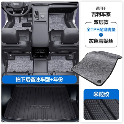 Modelə uyğun ayaqaltı | X6 Radar Horizon Rd6 Tpe Car - please-leave-a-message-or-note-the-model-year-when-placing-an-order-rice-grain-pattern-tpe-door-sill-mat-black-and-gray-chenille-tpe-trunk-mat