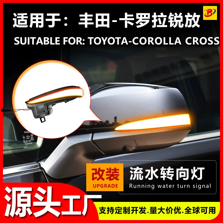 Подходит для COROLLA Sharp COROLLA CROSS Зеркало заднего вида модифицированный водный свет поворотник