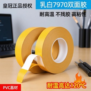 ���l�ʹ�PVC����p���z�� �͸ߜ؟o�۸�ճ��ˮ7970�����S���p���N