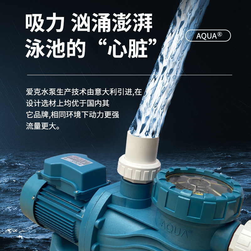 AQUA Aike piscina bomba de agua piscina equipo de filtro de circulación de succión bomba de aguas residuales bomba de plástico serie AP