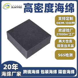 海绵;隔音材料;辅助包装材料
