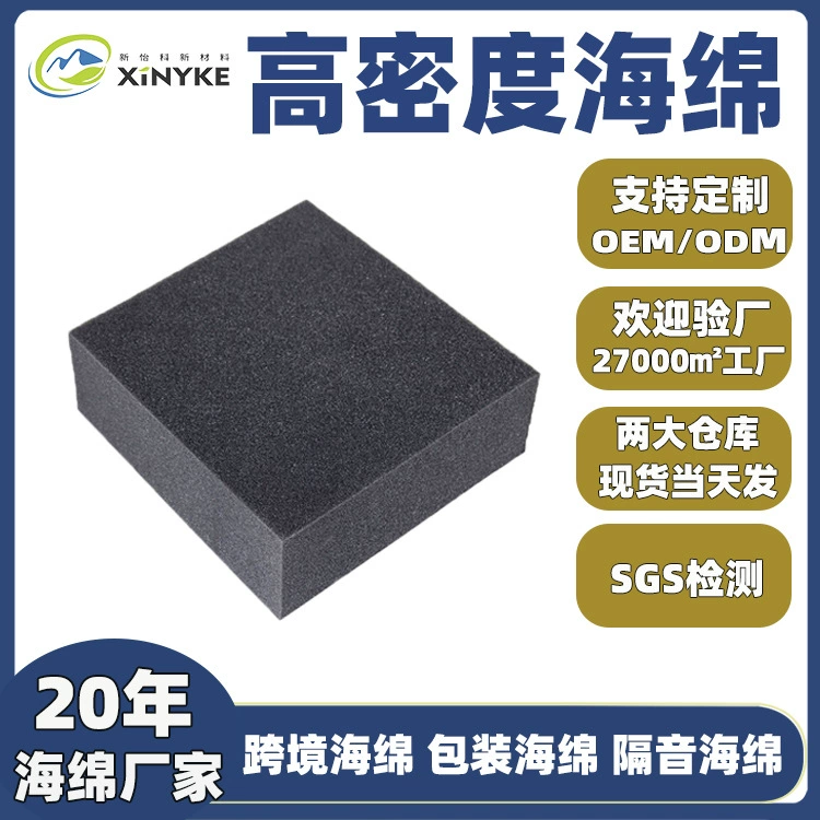 Цзянсу промышленная губка высокой плотности подкладка хлопок PU пены производители полиуретановая ГУБКА упаковка амортизация огнестойкая губка