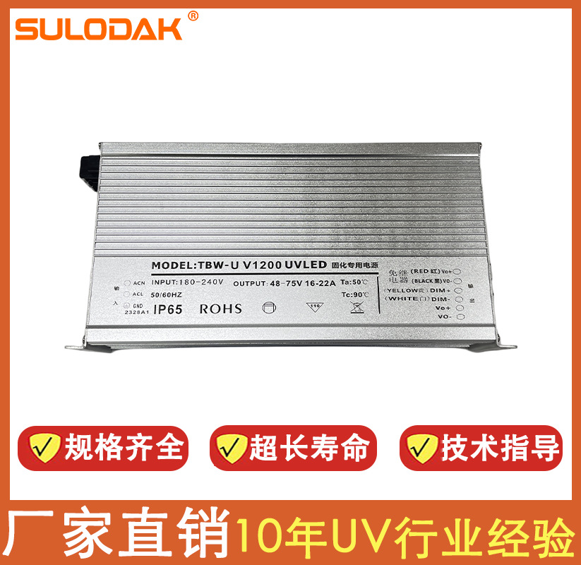 TBW-UV1200/UV紫外线固化灯冷水机水箱驱动 UVLED固化专用电源