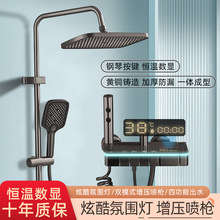 新中式淋浴花洒套装家用全铜卫生间简易浴室智能淋浴器洗澡混水阀