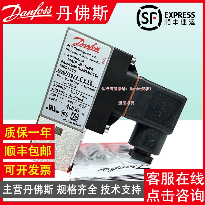 Датчик давления DANFOSS MBS5150-2111-2DB04 060N1139