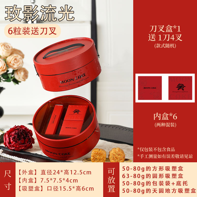 月饼包装新款中国风蛋黄酥高档送人手提抱抱桶6粒8粒烘焙的空盒子|undefined