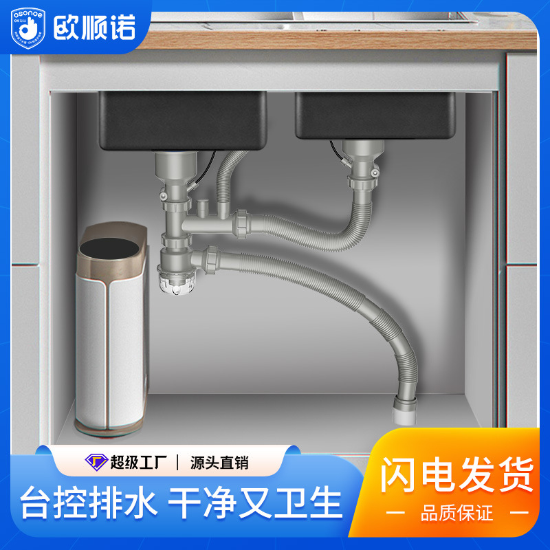 厂家批发厨房高端自动下水器洗菜盆下水管单双槽防臭下水管新款