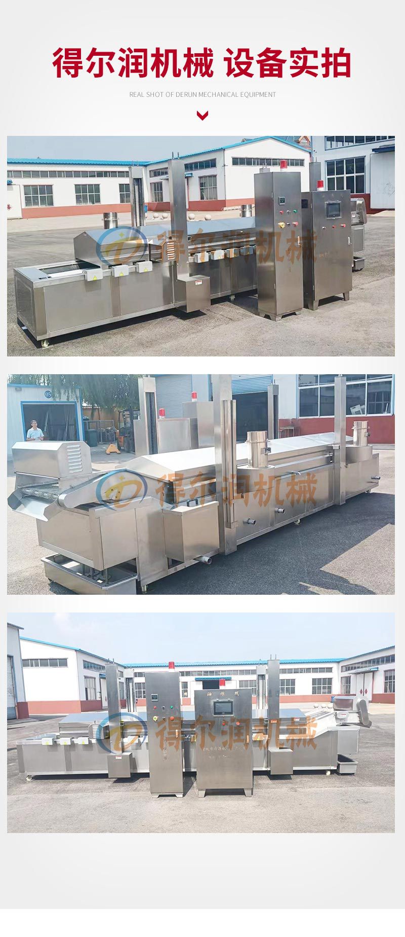 得尔润机械详情1——