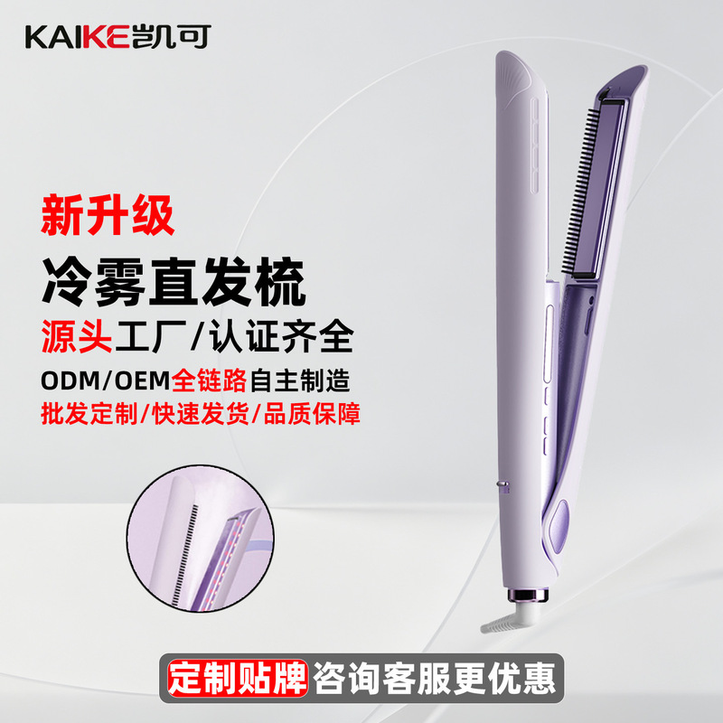 Cross-border negative ion cold mist straightener, small hair straightening clip that doesn't damage hair, long-lasting styling curling and straightening tool Cross-border negative ion cold mist straightener, small hair straightening clip that doesn't damage hair, long-lasting styling curling and straightening tool