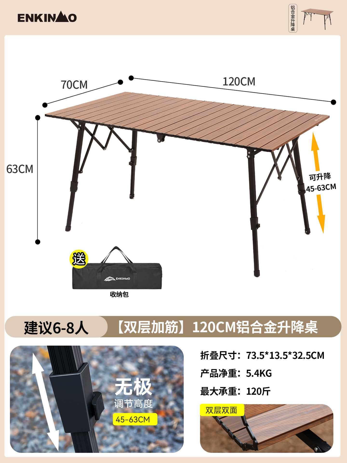 나뭇결 롱 테이블 120*70cm [리프팅 가능/전체 알루미늄 합금] 보관 가방 포함