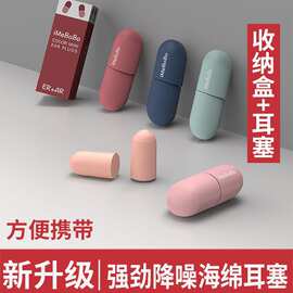 耳塞防噪音超级隔音睡觉专用睡眠神器专业降噪学生静音防呼打噜声