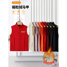 志愿者活动马夹背心超市团队工装工作服红色摇粒绒马甲定制印logo