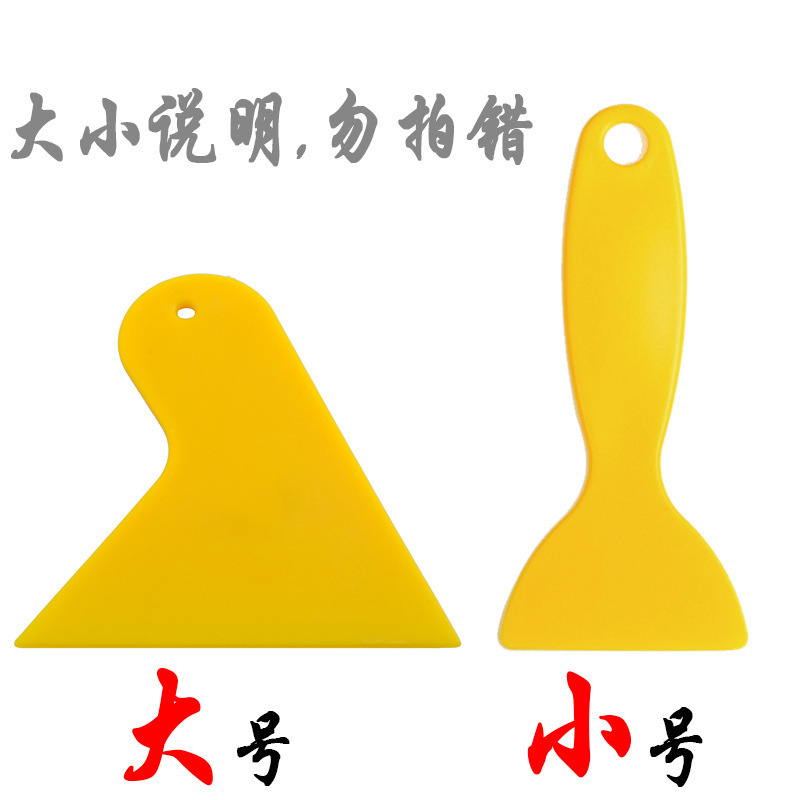 小黄铲硬刮板工具汽车贴膜三角刮板塑料小刮刀手帐贴纸防翘边专用-阿里巴巴