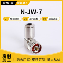 N-JW-7���lͬ�S�B���������^����LMR400RG8RG213������|ͨӍ����