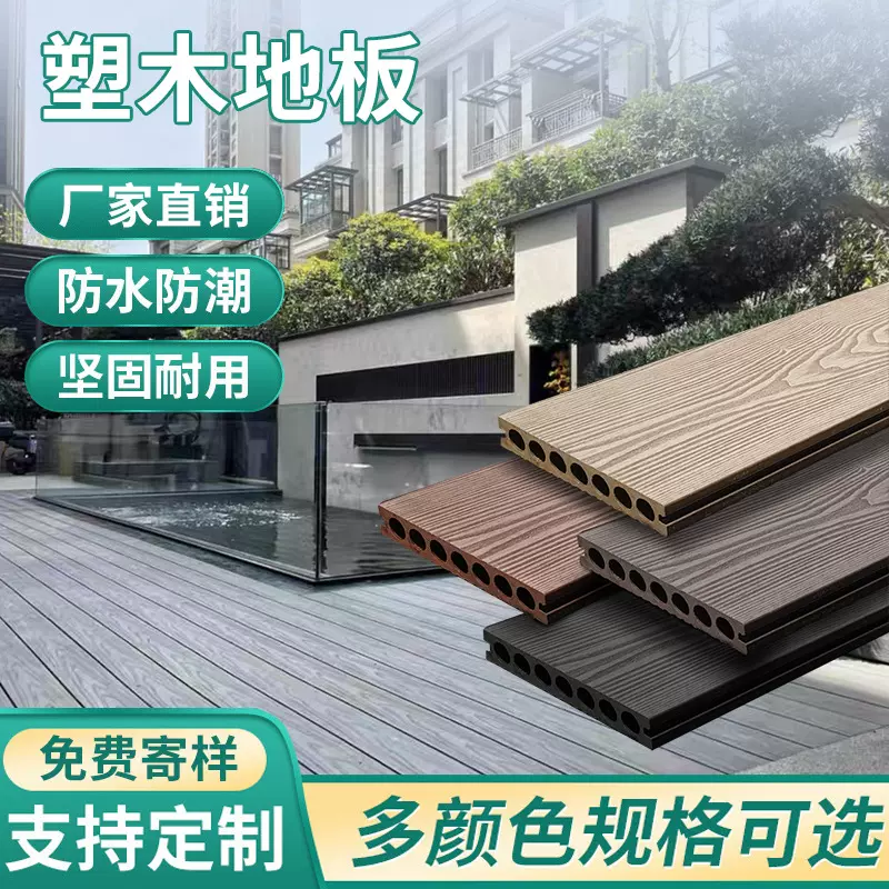 批发塑木地板室外庭院露台走廊栈道防霉防潮木塑地板塑木地板户外