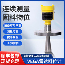 VEGAPULS68 德国VEGA雷达料位计物位计 PS68 原装进口现货供应