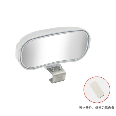 New multifunctional car auxiliary rearview mirror Large field of view rear view auxiliary mirror - white-one
