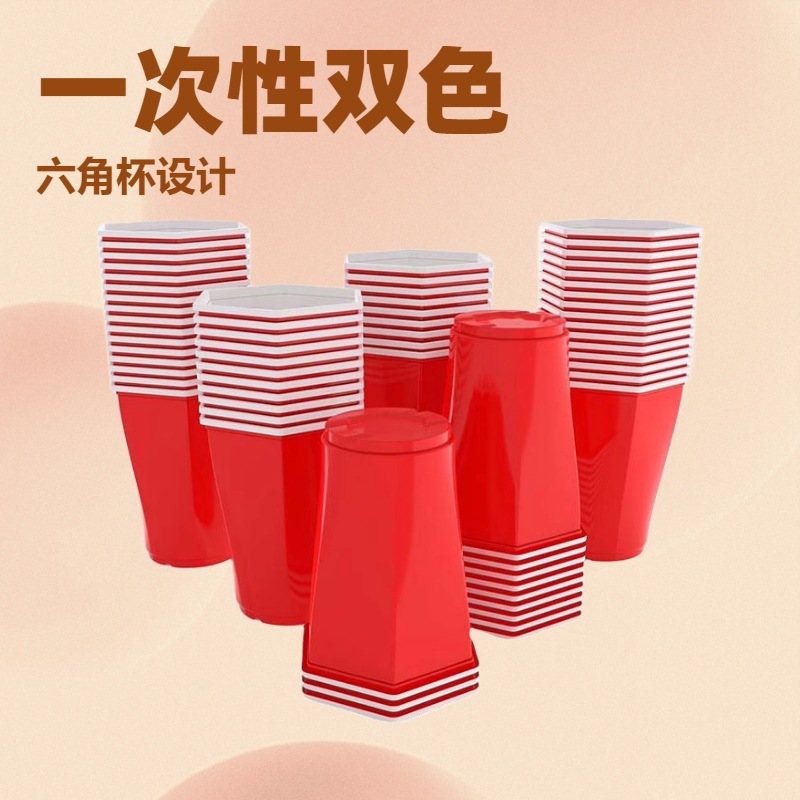 disposable plastic cup 500 ml color double layer annual party party party beer cup board game set