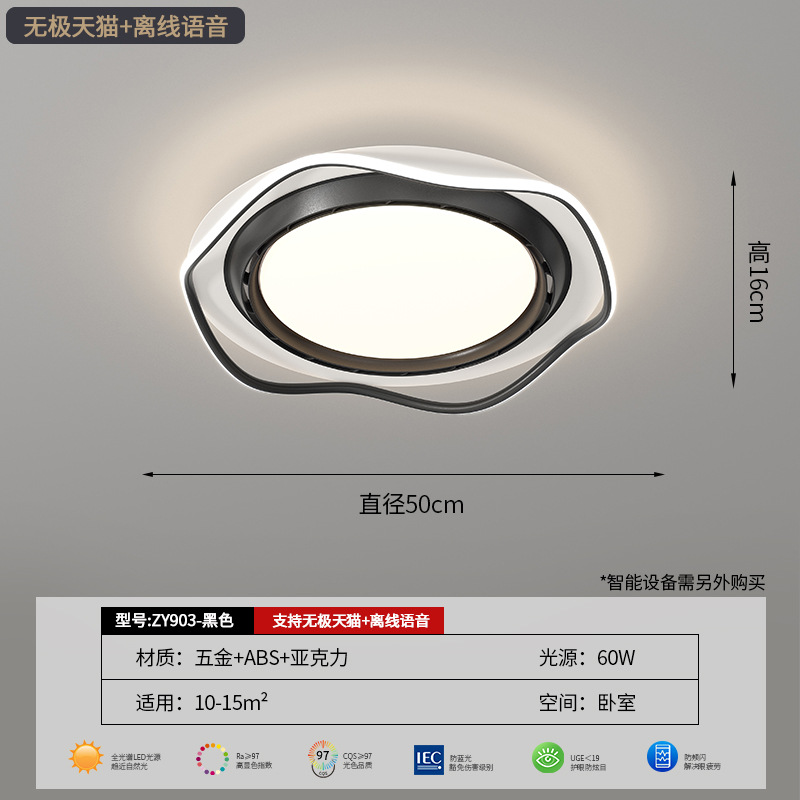 Luz de ventilador nueva lámpara de ventilador de techo de dormitorio silenciosa y cómoda sin hojas lámpara de techo de estudio de protección ocular de espectro completo