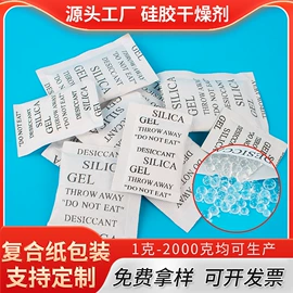 硅胶;矿物吸附剂;其他吸附剂