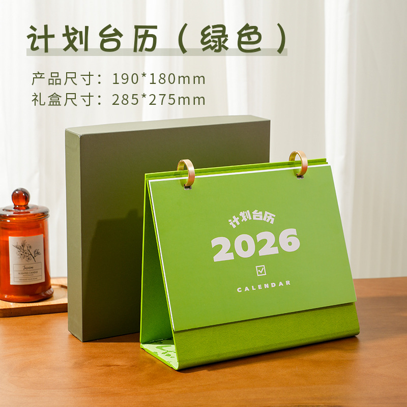 台历定制2026马年桌面摆件日历礼盒商务办公企业公司专版订制月历|undefined