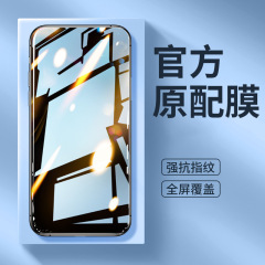 XREAL Beam Pro AR強化フィルム保護フィルム携帯電話フィルム