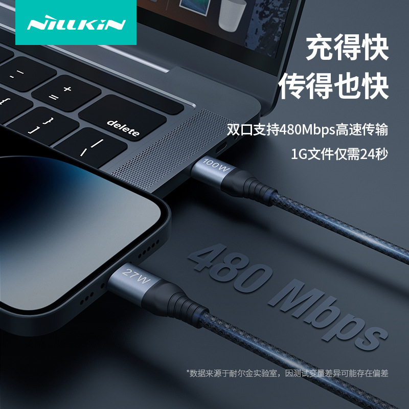 Cable de datos trenzado de nylon Nillkin para Apple 15 Android TYPE-C 100W