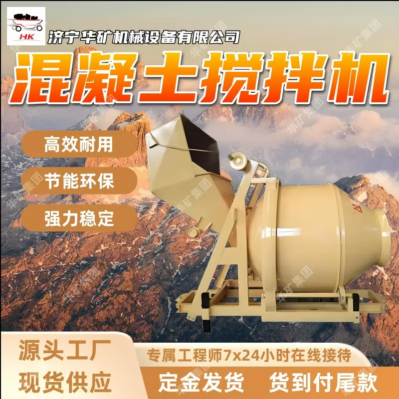 寿命长混凝土搅拌机 效率高混凝土搅拌机 JZC250矿用混凝土搅拌机