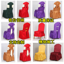 酒店饭店椅子凳子餐椅木椅子宴会座椅板凳套罩蝴蝶结通用椅c^