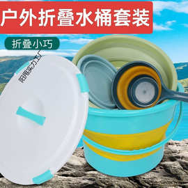 可折叠式户外水桶家用储水桶便携式洗脸盆折叠水桶带盖水桶套装