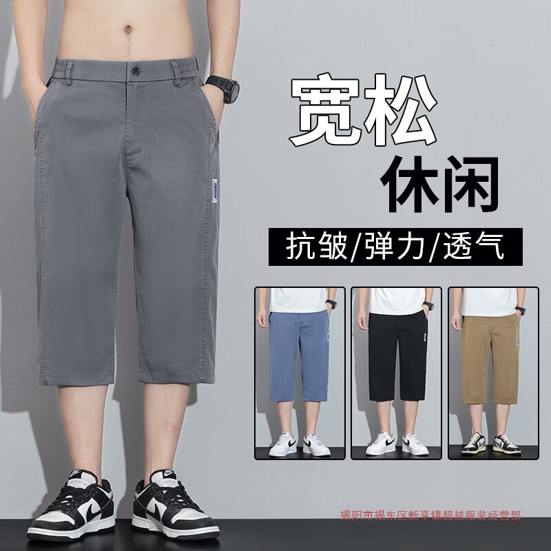 Factory Direct Sale Summer Ice Silk Lyocell Men's Shorts Straight Loose Fit 7/8 Pants Elastic Breathable Casual Mid-Length Pants Factory Direct Sale Summer Ice Silk Lyocell Men's Shorts Straight Loose Fit 7/8 Pants Elastic Breathable Casual Mid-Length Pants