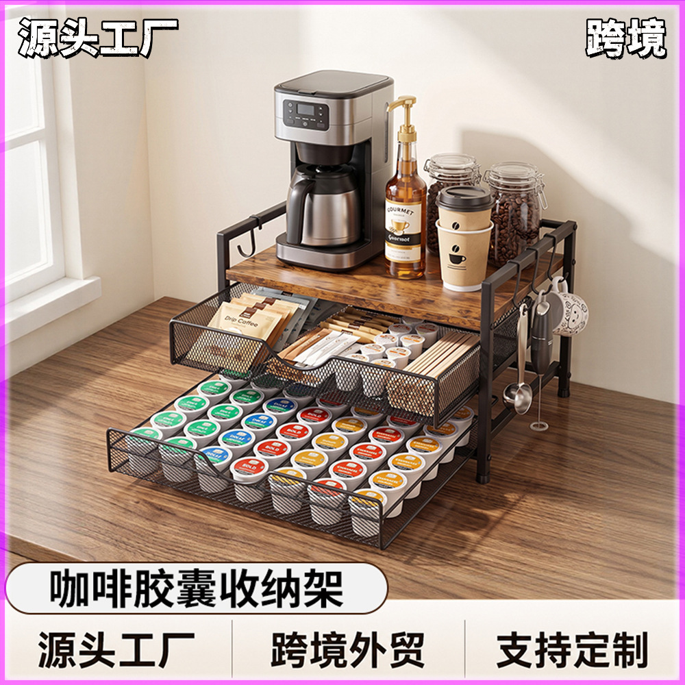 Cross-border iron coffee capsule storage rack, drawer-style tea bag organizer, countertop coffee machine organizer