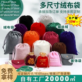 麻布袋;棉布袋;绒布袋