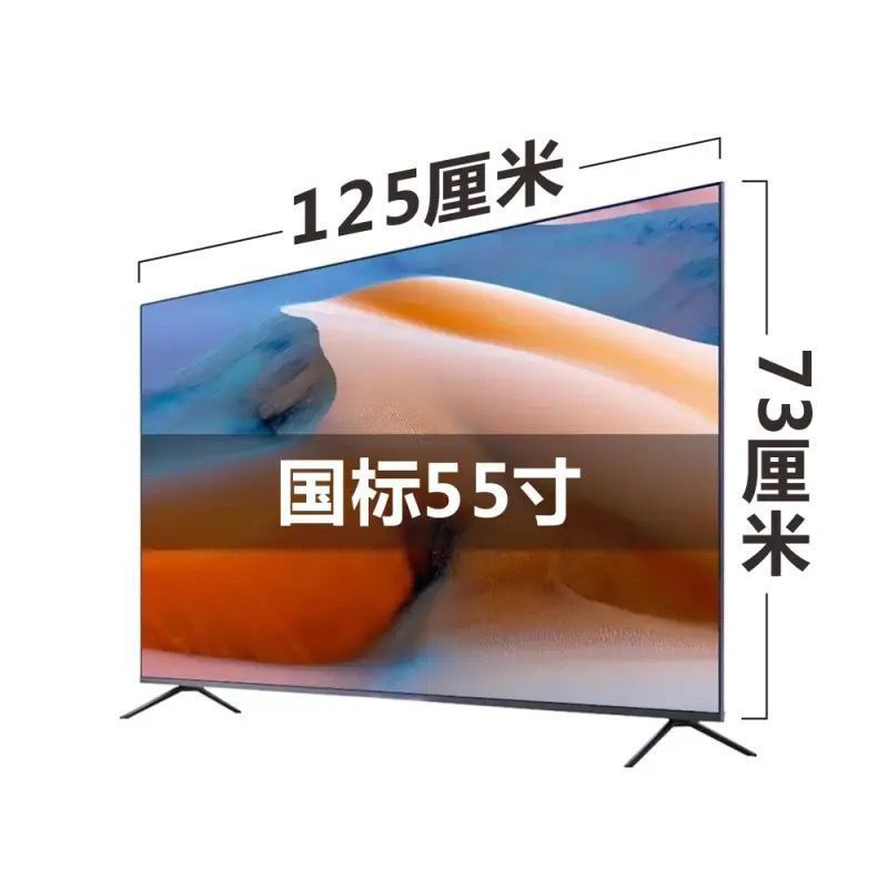 2025款8K防爆钢化护眼电视机85寸100寸大屏 语音液晶无线电视|undefined