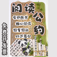 图书角环创布置小学班级文化墙阅读读书教室中式国风学校装饰材料