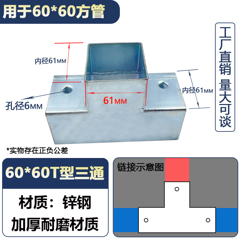 角管コネクタ、溶接不要のスナップ固定金具、直角二方三方向鉄管ガードレール、亜鉛メッキストレート|undefined