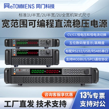 ͬ��eTM-RM1UHDϵ�л��ܵ�Դ  �ɱ��ֱ����Դ1U���/2U���/2Uȫ