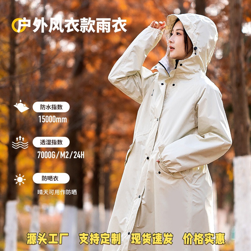 Fashionable Windbreaker Raincoat Electric Vehicle Hiking Outdoor Travel Single Men and Women Full Body Long Rainproof Raincoat