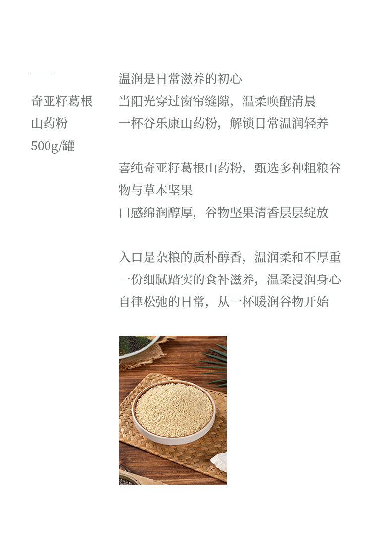 Chia Seed Kudzu Root Yam Powder Ready to Eat Meal Replacement Whole Grain Powder 350g key features