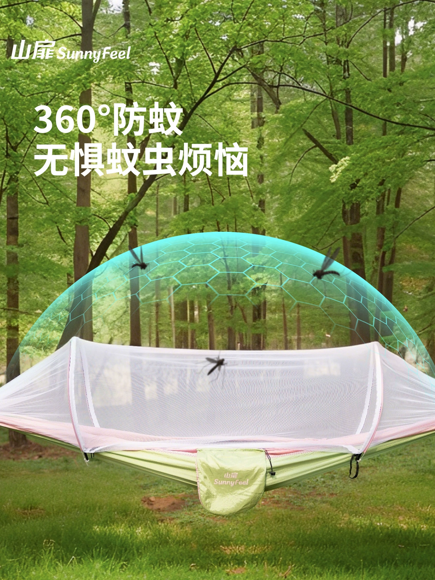SunnyFeel Travel swings for elementary school students, mosquito net for double, for students