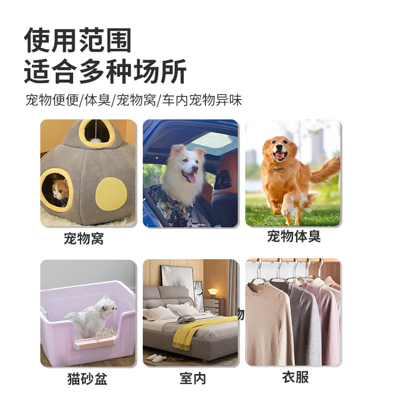 新款寵物除臭噴霧狗狗窩去異味室內除臭劑貓砂貓咪家用除味噴霧
