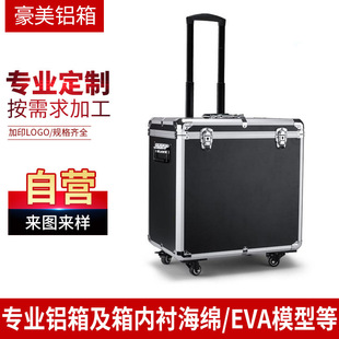 Customized Aluminum Alloy Box, Flight Case, Trolley Instrument Box, Audio Box, Exhibition Box, Transport Box, Bubble Wrap Aluminum Box, Tool Box